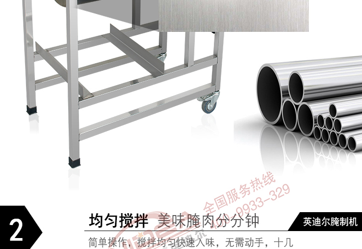 機(jī)械版腌制機(jī)IYZJ-25M 機(jī)械版腌制機(jī)IYZJ-25M