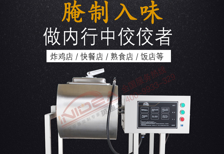 機(jī)械版真空腌制機(jī)IZYZJ-25M 機(jī)械版真空腌制機(jī)IZYZJ-25M