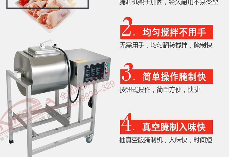 機(jī)械版真空腌制機(jī)IZYZJ-25M 機(jī)械版真空腌制機(jī)IZYZJ-25M