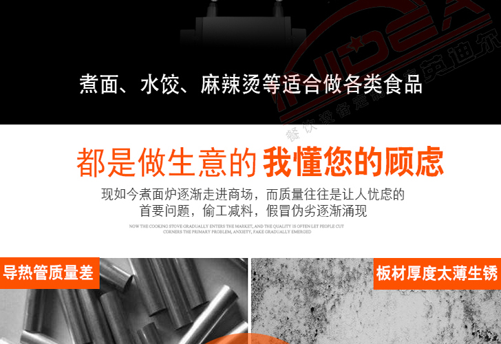 6頭煮面爐IZML-6 6頭煮面爐IZML-6