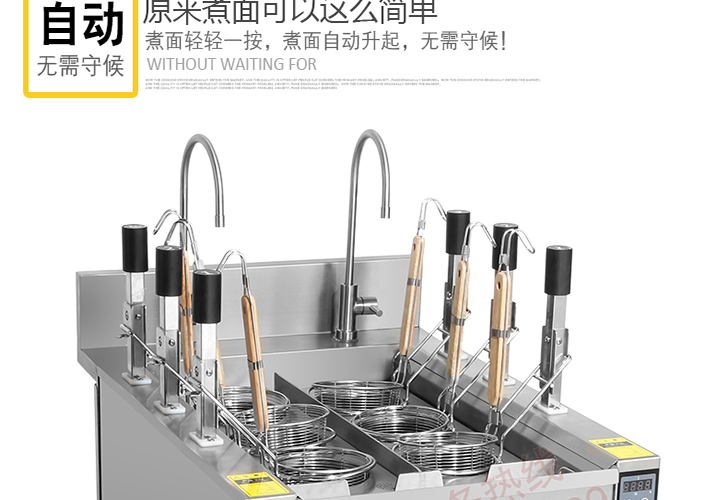 6頭煮面爐IZML-6 6頭煮面爐IZML-6