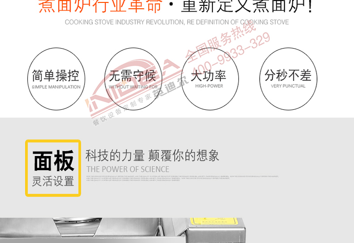 3頭煮面爐IZML-3 3頭煮面爐IZML-3