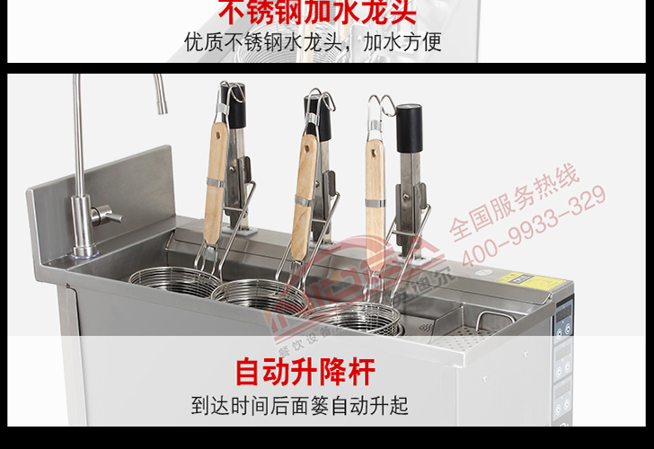 3頭煮面爐IZML-3 3頭煮面爐IZML-3