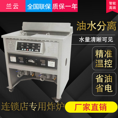 油水分離電炸爐 油水分離電炸爐