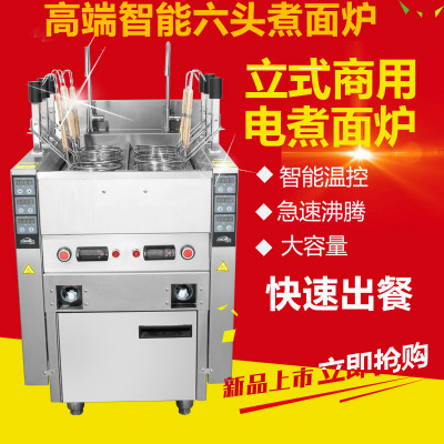 全自動煮面爐 全自動煮面爐
