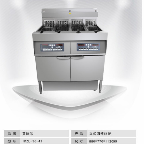 四缸炸爐 四缸炸爐