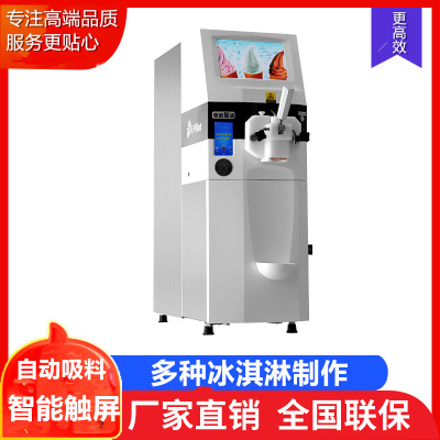 英迪爾多功能冰淇淋機(jī) 英迪爾多功能冰淇淋機(jī)