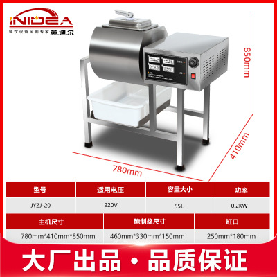 英迪爾腌制機(jī)尺寸 英迪爾腌制機(jī)尺寸