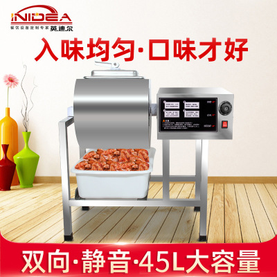 英迪爾商用腌制機(jī) 英迪爾商用腌制機(jī)