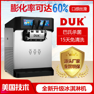 冰淇淋機臺式選擇美國技術(shù) 冰淇淋機臺式選擇美國技術(shù)